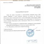Письмо Бирюкову